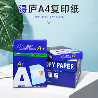 有券的上：浔庐 A4打印纸a4复印纸 1包/100张 体验款