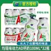 均瑶味动力AD钙奶100ml小瓶220ml*12瓶乳酸菌饮料维生素A含乳