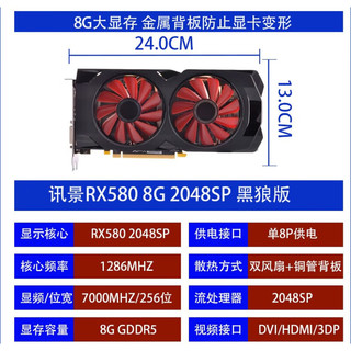 华硕讯景RX590 580 8G电脑游戏拆机显卡有RX5600XT 1660S 6G 6600 讯景RX580 8G满血版2304SP不带背