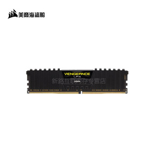 美商海盗船 复仇者LPX系列 DDR4 2666MHz 台式机内存 马甲条 黑色 32GB