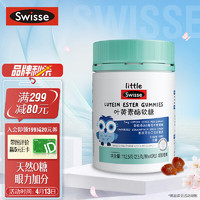 Swisse 斯维诗 儿童叶黄素酯软糖 45粒