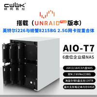 畅网微控J6412/J6413企业级六盘NAS/双M.2/I226网卡/ITX/UNRAID CW-J6412-NAS 准系统