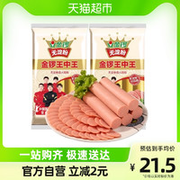 JL 金锣 火腿肠无淀粉王中王240g*2袋方便速食配方便面螺蛳粉早餐煎蛋