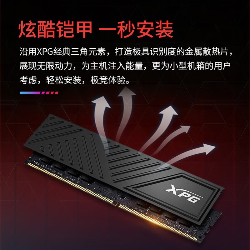 ADATA 威刚 XPG系列 威龙D35 DDR4 3600MHz 台式机内存 马甲条