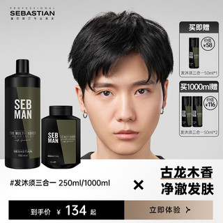 SEBASTIAN 塞巴斯汀 型男多面手发沐须三合一洗发沐浴露男士