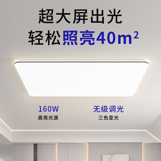 ARROW 箭牌卫浴 箭牌照明 LED吸顶灯 80cm 80W