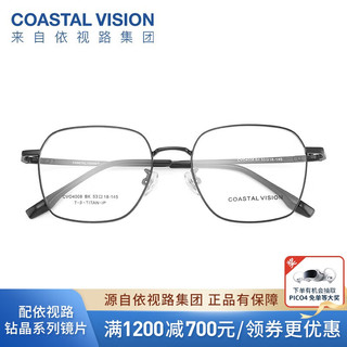 Coastal Vision 镜宴 依视路 膜岩 高清1.60非球面镜片+多款镜框可选