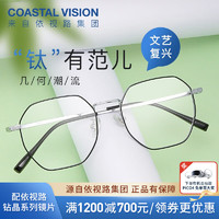 镜宴 essilor 依视路 近视光学眼镜男女多款可选镜框 钛+金属-全框-4009SV-银色 镜框+ 膜岩1.60依视路非球面现片