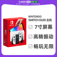 日本直邮NIntendo任天堂switch NS OLED屏幕 7寸掌机游戏机日版