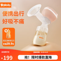 Bololo 波咯咯 一体式电动吸奶器