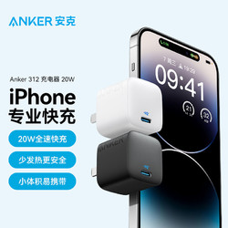 Anker 安克 312 20W 手机充电器 Type-C