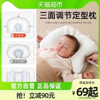 婧麒儿童定型枕新生婴儿宝宝枕头纠正头型矫正防偏头神器透气四季