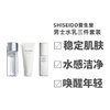 日本直邮 SHISEIDO 资生堂 男士防干燥均衡补水洁面水乳三件套装