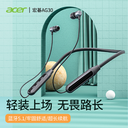 acer 宏碁 无线运动蓝牙耳机入耳颈挂式超长续航游戏耳麦通用舒适