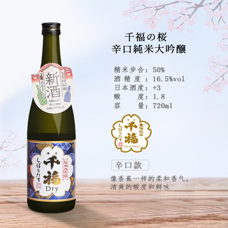 秀凤泷自满千福喜平纯米大吟酿日本清酒原装进口顺丰