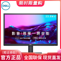 抖音超值购：DELL 戴尔 23.8寸27英寸1080P超清平面商务专业设计显示屏SE2722H液晶显示器