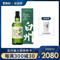 THE HAKUSHU 白州 宝树行 白州12年700ml 单一麦芽威士忌日本进口洋酒