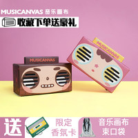 MUSICANVAS 音乐画布baby电脑台式无线蓝牙音响女生卡通礼物3D环绕家用高音质户外便携式迷你小音箱小型低音炮（限量款／小怪兽-俏俏、官方标配）
