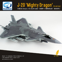 螃蟹王国 梦模型 中国歼20威龙战斗机 1/72 J20隐形拼装飞机 DM720010
