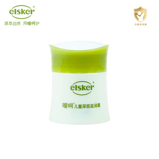 elsker 嗳呵 男童深层滋润霜 50g