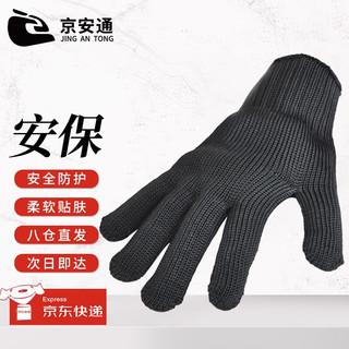京安通 安全防割手套 五级柔软舒适切割手套钢丝防护手套 黑色均码