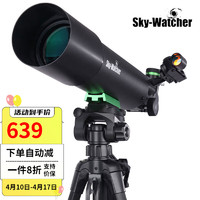 Sky-Watcher 星达 信达805B黑色天文望远镜专业观星高倍儿童成人入门高清望眼镜