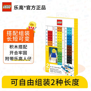 LEGO 乐高 52558 创意组装文具尺