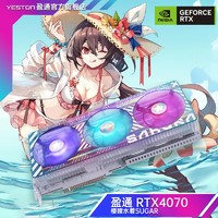 yeston 盈通 GeForce RTX 4070 12G D6X 樱瞳水着SUGAR 独立显卡