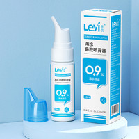 Leyi 乐仪 鼻腔喷雾 60ml