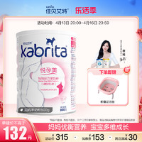 Kabrita 佳贝艾特 旗舰店妈妈配方羊奶粉800g怀孕产妇哺乳期孕早期好吸收