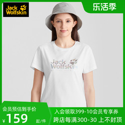 Jack Wolfskin 狼爪 官方T恤女22夏季新款户外吸湿排汗透气印花短袖上衣5818384