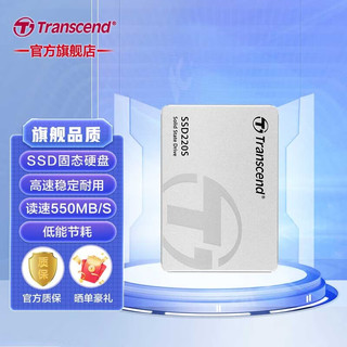 Transcend 创见 220S SATA 固态硬盘 120GB (SATA3.0)