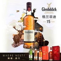 Grant's 格兰 菲迪（Glenfiddich）英国原瓶进口苏格兰单一麦芽威士忌洋酒 格兰菲迪15年700ml