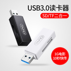 TAFIQ 塔菲克 usb3.0读卡器高速sd卡转换器小型多功能u盘手机安卓通用单反相机内存tf内存大卡车载读卡器二合一