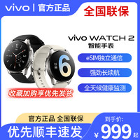 vivo WATCH2新款vivo智能手表