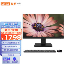 Lecoo台式机_来酷 Lecoo 联想(Lenovo)来酷Lecoo一体机台式电脑商务办公家用23.8英寸多少钱-什么值得买