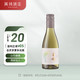 XIGE ESTATE 西鸽酒庄 葡萄酒 宁夏贺兰山红酒 玉鸽宋韵小瓶干白葡萄酒187ml单支