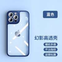 品胜适用iPhone13手机壳苹果13promax新款磨砂透明硅胶12保护套pro镜头全包max超薄Mini防摔外壳pm