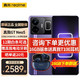 realme 真我 5 5新品游戏手机 潮玩电竞旗舰 240W满级玩家 紫域幻想 全网通16GB+1TB