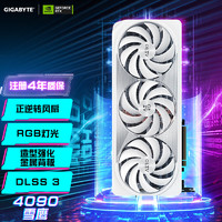 GIGABYTE 技嘉 雪鹰GIGABYTE GeForce RTX 4090 AERO OC 24G电竞游戏设计智能学习电脑独立显卡支持4K