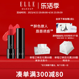 ELLE 她 化妆品凝润醉色唇膏补水滋润显色口红2.8克保湿不易脱MAKEUP