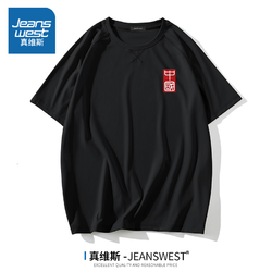 JEANSWEST 真维斯 短袖T恤男夏季透气运动冰丝速干半袖宽松健身训练男女同款