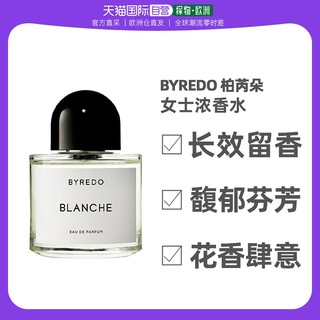 BYREDO 百瑞德 白色浪漫女士浓香水 EDP 50ml