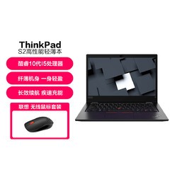 ThinkPad 思考本 聯想ThinkPad S2 輕薄商務筆記本電腦