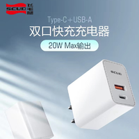 SCUD 飞毛腿 PD快充充电器20W闪充USB/Type-C多口华为苹果小米华为通用