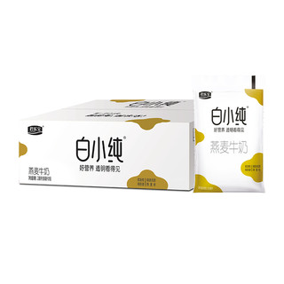 JUNLEBAO 君乐宝 白小纯燕麦牛奶180ml*16袋透明袋早餐营养牛奶