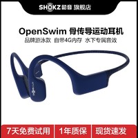 SHOKZ 韶音 AFTERSHOKZ 韶音OpenSwim S700骨传导运动播放器游泳耳机跑步骑行户外防水MP3 星空蓝