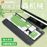 Dareu 达尔优 ek812机械键盘