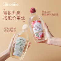 GIFFARINE 芝芙莲 泰国进口   内衣裤洗衣液