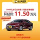 CHEVROLET 雪佛兰 迈锐宝XL 2022款 535T 自动锐动版 全新车 车小蜂新车订金